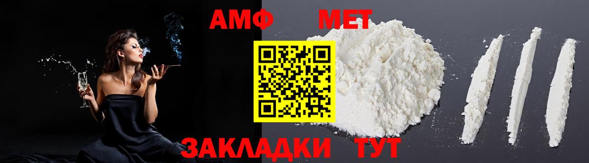 АМФ  Киреевск  Амфетамин Premium  Amphetamine 