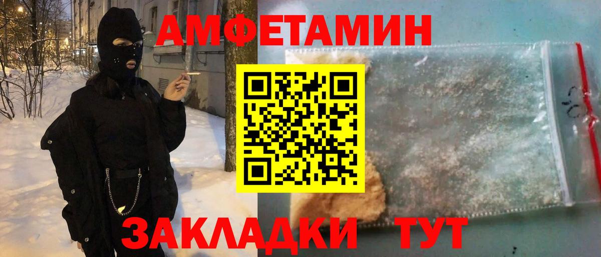 Киреевск  Амфетамин Розовый  Вход с VPN 