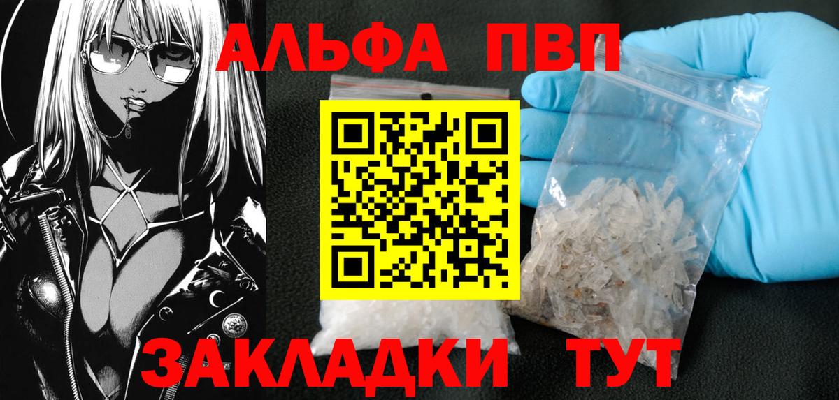 A PVP Crystall Киреевск