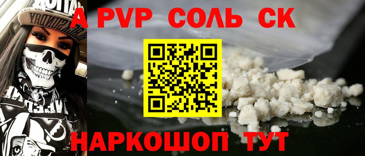 Alfa_PVP  Киреевск  купить наркотик  Alfa_PVP СК  А ПВП кристаллы 