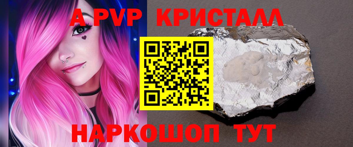 Alpha-PVP СК Киреевск
