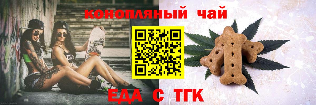 Cannafood конопля  Киреевск 