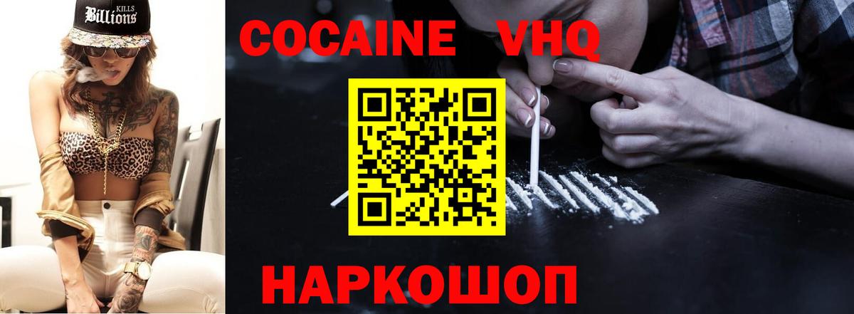 КОКАИН 97%  Cocaine FishScale  Киреевск 