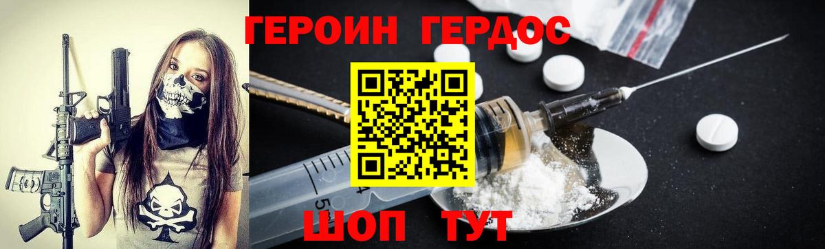 ГЕРОИН хмурый  Вход с VPN  ГЕРОИН  Киреевск 