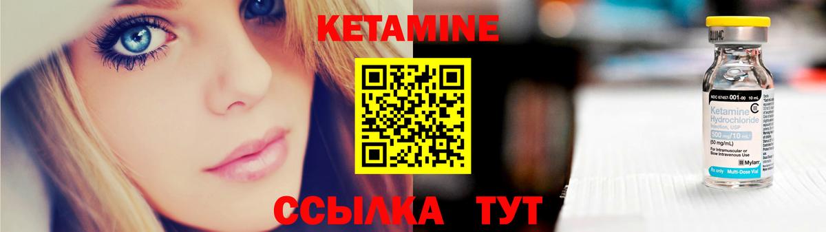 Киреевск  Кетамин ketamine  Кетамин VHQ  Вход с VPN 