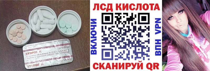 LSD-25 экстази кислота Киреевск