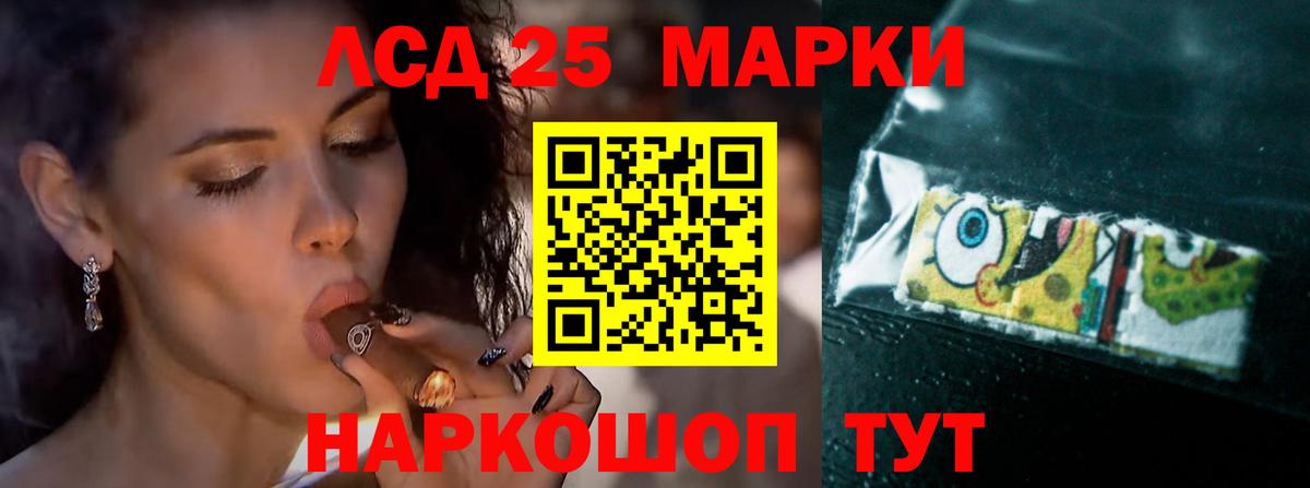 LSD-25 экстази кислота Киреевск