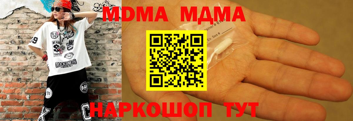 МДМА молли Киреевск