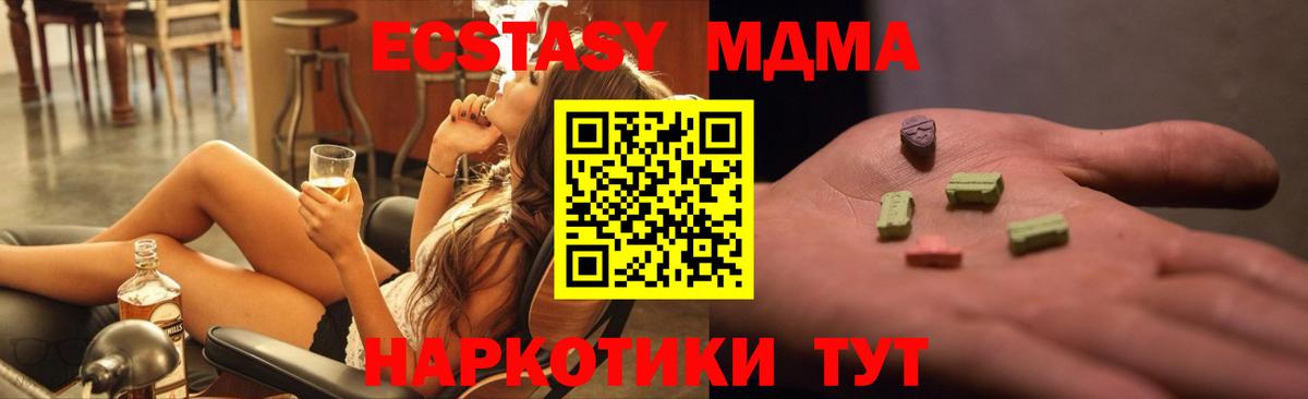 МДМА  МДМА кристаллы  Киреевск  Вход с VPN  MDMA кристаллы 
