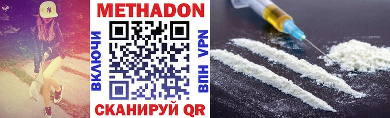 МЕТАДОН methadone  площадка состав  Киреевск  хочу наркоту 