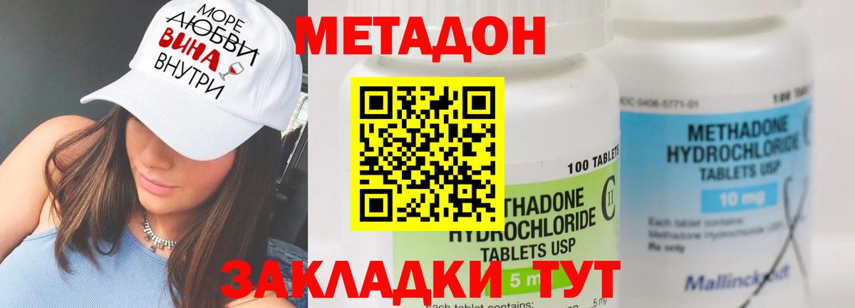МЕТАДОН мёд  Метадон VHQ  hydra как зайти  Киреевск 