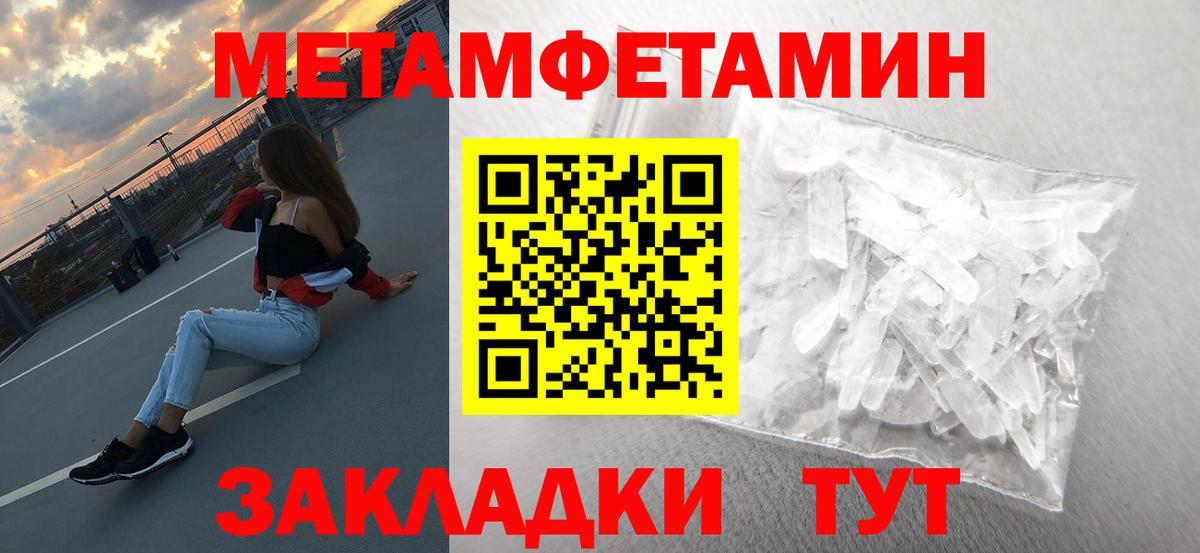 МЕТАМФЕТАМИН винт  Вход с VPN  Киреевск  МЕТАМФЕТАМИН винт 