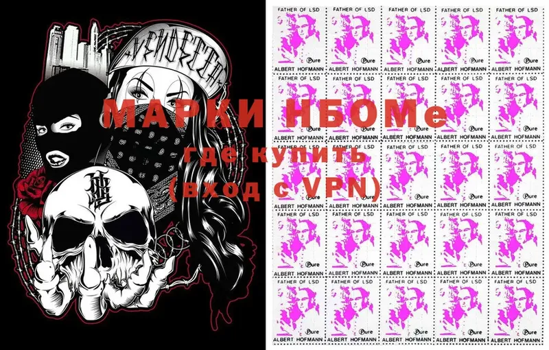 купить наркотик  Киреевск  Марки NBOMe 1,5мг 