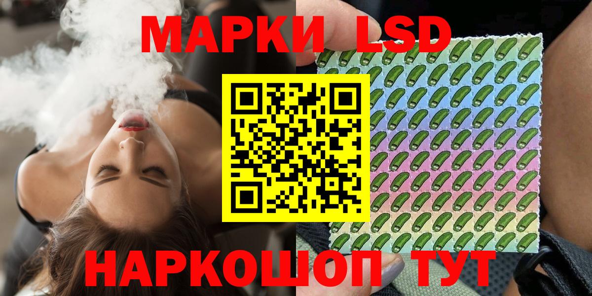 Марки 25I-NBOMe 1500мкг Киреевск