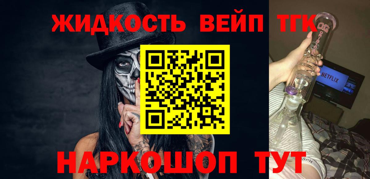 Дистиллят ТГК концентрат Киреевск